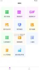截图王 v2.2.6 app下载 截图