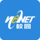 wenet校园网客户端v2.0.2