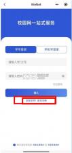 wenet v2.0.2 校园网客户端 截图