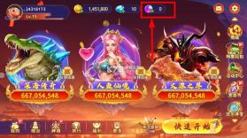 海王捕鱼 v1.36.1 测试服下载 截图