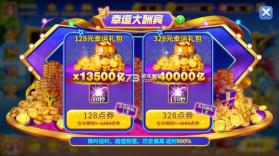 姚记捕鱼 v7.6.1.0 百度手机助手版 截图