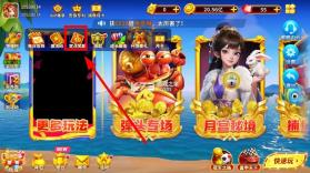 姚记捕鱼 v7.9.3.0 手机助手下载 截图