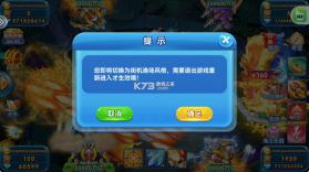 波克捕鱼 v7.12.11 九游版本下载 截图