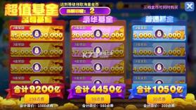 姚记捕鱼 v11.4.2.0 apk 截图