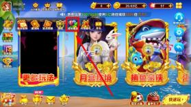姚记捕鱼 v11.4.2.0 apk 截图