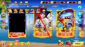 姚记捕鱼 v10.2.0.0 全新版本 截图