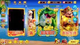 姚记捕鱼 v11.4.2.0 苹果版 截图