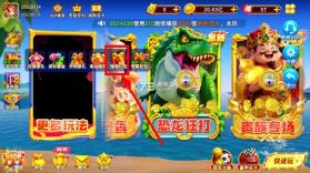 姚记捕鱼 v11.4.2.0 苹果版 截图