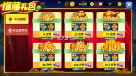 姚记捕鱼 v11.4.2.0 苹果版 截图