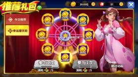 姚记捕鱼 v11.4.2.0 苹果版 截图