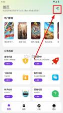 淘应用 v1.5.0 app官方版下载 截图