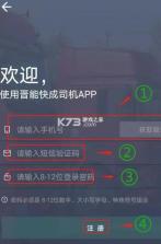 晋能快成司机 v6.0.10 app下载最新版本 截图