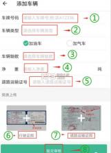 晋能快成司机 v6.0.10 app下载最新版本 截图