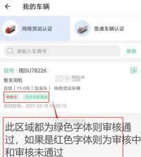 晋能快成司机 v6.0.10 app下载最新版本 截图
