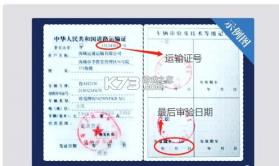 晋能快成司机 v6.0.10 app下载最新版本 截图