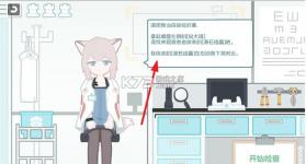 罗德岛体检室 v1.0.0 游戏 截图