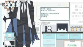 罗德岛体检室 v1.0.0 游戏 截图