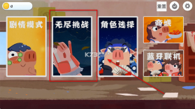 猪猪公寓2.0 v0.1 手游下载正版 截图