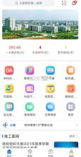 i淮工 v1.0.13 app官方版下载 截图