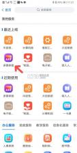 i淮工 v1.0.13 app官方版下载 截图