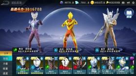 奥特曼传奇英雄 v32.0.0 充值破解版 截图