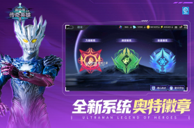 奥特曼传奇英雄 v32.0.0 充值破解版 截图