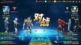 奥特曼传奇英雄1.2.5 破解版下载 截图