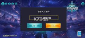 奥特曼传奇英雄 1.0.7破解版下载 截图