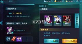 奥特曼传奇英雄满v版 v32.0.0 无限钻石版下载 截图