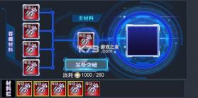奥特曼传奇英雄满v版 v32.0.0 无限钻石版下载 截图