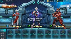 奥特曼传奇英雄满v版 v32.0.0 无限钻石版下载 截图