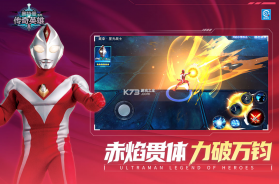 奥特曼传奇英雄满v版 v32.0.0 无限钻石版下载 截图