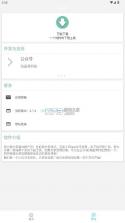 万能下载器 v2.1.4 2025手机版下载 截图