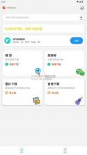 万能下载器 v2.1.4 2025手机版下载 截图