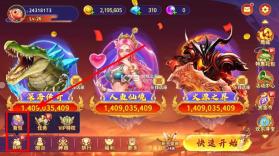 海王捕鱼 v1.35.0 首充福利版 截图