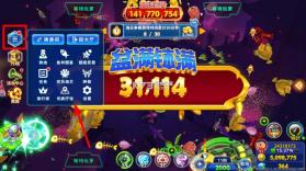 海王捕鱼 v1.34.0 比赛版 截图