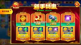 姚记捕鱼 v11.4.2.0 折扣平台 截图