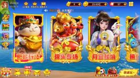 姚记捕鱼 v10.2.0.0 uc版 截图