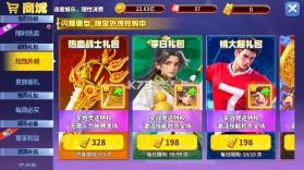 姚记捕鱼 v10.2.0.0 uc版 截图