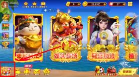 姚记捕鱼 v11.4.2.0 定海神针版 截图