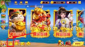 上海姚记捕鱼 v11.4.2.0 正式版下载 截图