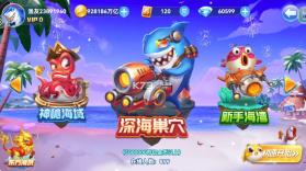 波克捕鱼 v7.12.11 中秋版下载安装 截图