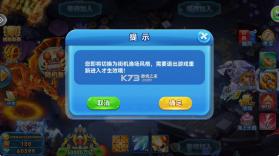波克捕鱼 v7.12.11 中秋版下载安装 截图