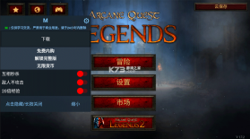 奥术探秘传奇 v1.7.2 汉化破解版 截图