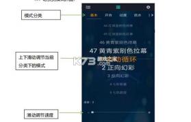 幻彩宝莲灯 v6.11.07 官方正版下载 截图