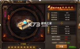 龙之觉醒 v1.0.2 传奇手游 截图