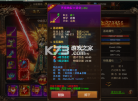 龙之觉醒 v1.0.2 传奇手游 截图