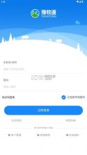 豫牧通 v1.0.124 app下载 截图