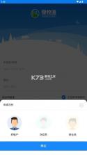 豫牧通 v1.0.124 app下载 截图