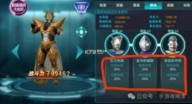 奥特曼传奇英雄 v32.0.0 手游下载 截图